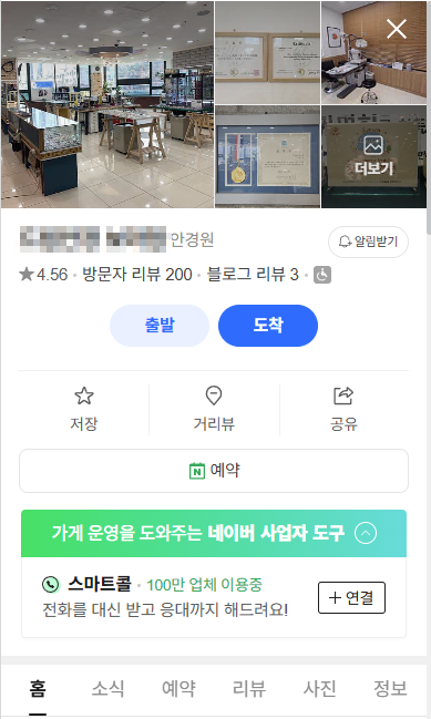 대표사진 · 매장 B 정비 후 화면