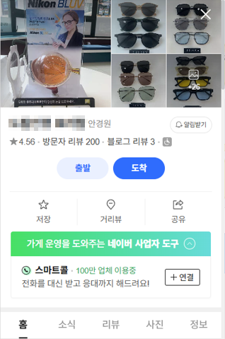 대표사진 · 매장 B 정비 전 화면