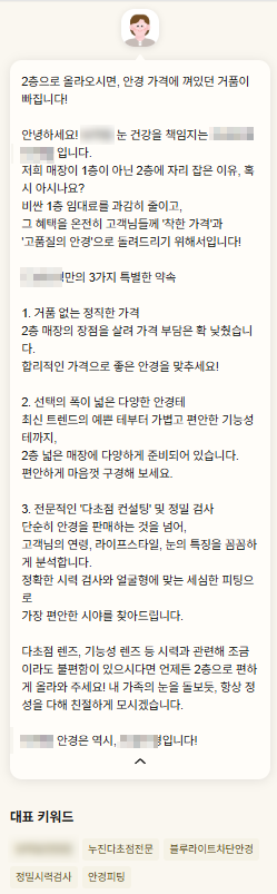 소개글 · 매장 B 정비 후 화면