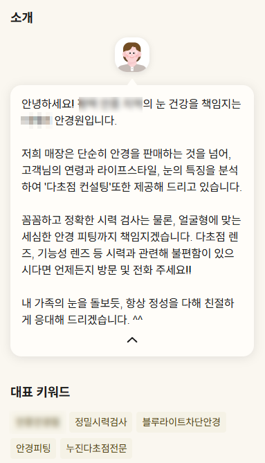 소개글 · 매장 A 정비 후 화면